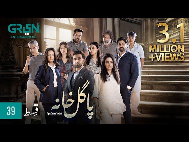 Pagal Khana Episode 39 | Saba Qamar | Sami Khan | Momal Sheikh | Mashal Khan | Syed Jibran Green TV