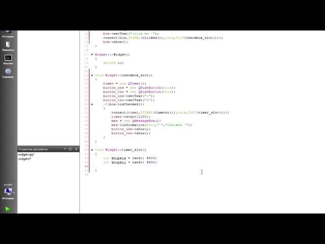 Уроки программирования на C++ с Qt 5 1 1 5 2 Урок 4   QCheckBox, QTimer, Release