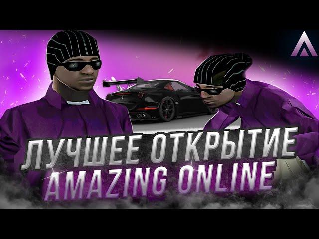 В ПЕРВЫЙ РАЗ ЗАШЕЛ НА ОТКРЫТИЕ AMAZING ONLINE SKY! СМОГ ЧТО ТО ПОЙМАТЬ НА ОТКРЫТИИ AMAZING ONLINE?