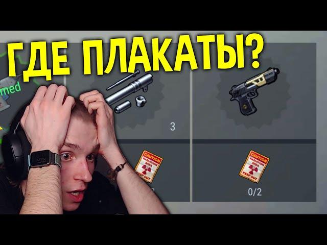 Коллекционер: Пропали постеры в Last Day on Earth: Survival прохождение с нуля #54