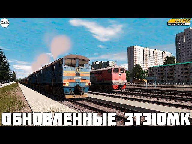 Trainz19. Обновлённые 3ТЭ10МК и ВЛ10-1177 с пассажирским на карте Просторы России (Зима)