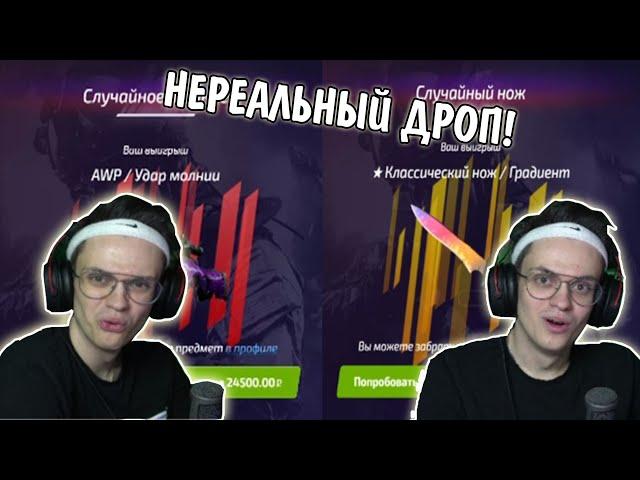 БУСТЕР ОТКРЫВАЕТ КЕЙСЫ НА FORCE DROP | НЕРЕАЛЬНАЯ УДАЧА