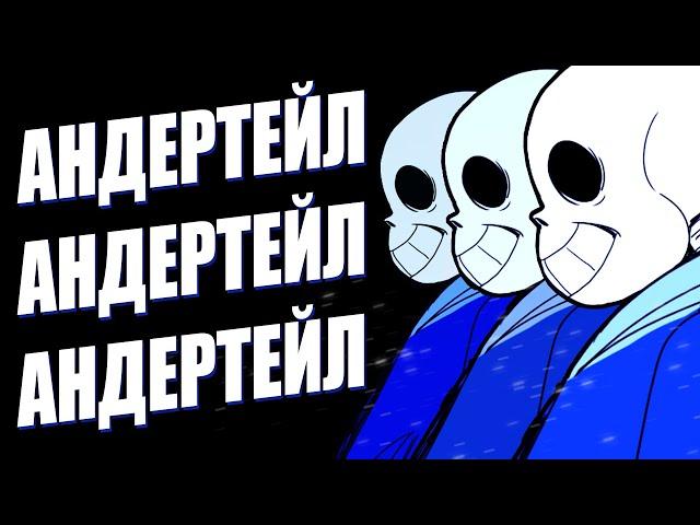 10 ДЕТАЛЕЙ, КОТОРЫЕ ВЫ НЕ ЗАМЕТИЛИ в Андертейл