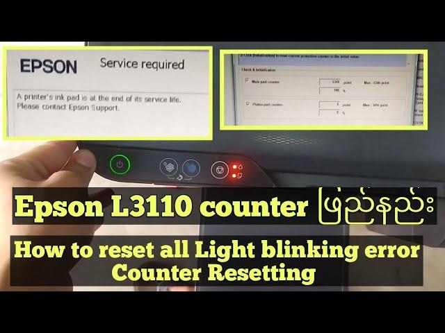 Epson L3110 all light blinking error reset counter counter ဖြည်နည်း 2021 #mm #india