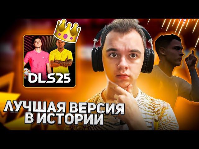 ОБЗОР НА DREAM LEAGUE SOCCER 2025 | ЛУЧШАЯ ВЕРСИЯ В ИСТОРИИ DLS?