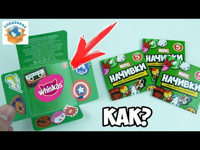 Мощная Распаковка Вискас Начивки Ищу! Пятёрочка Обзор Мстители MARVEL | СПЕЦЗАКАЗ
