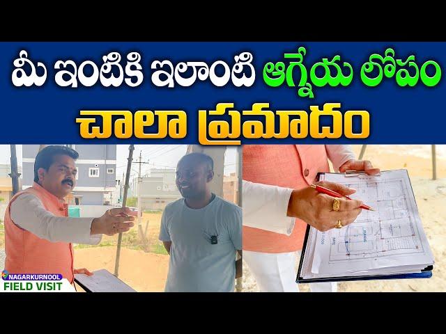 మీ ఇంటికి ఇలాంటి ఆగ్నేయ లోపం చాలా ప్రమాదం | South East Vasthu | Vastu Chaitanyam