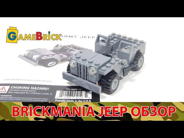 Brickmania army jeep Обзор армейского джипа от брикмании [музей GameBrick]