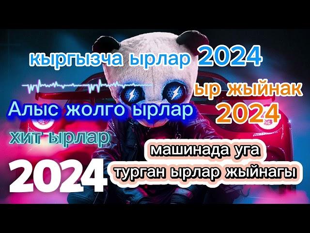 Кыргызча ырлар 2024  Алыс жолго ырлар жыйнагы ️