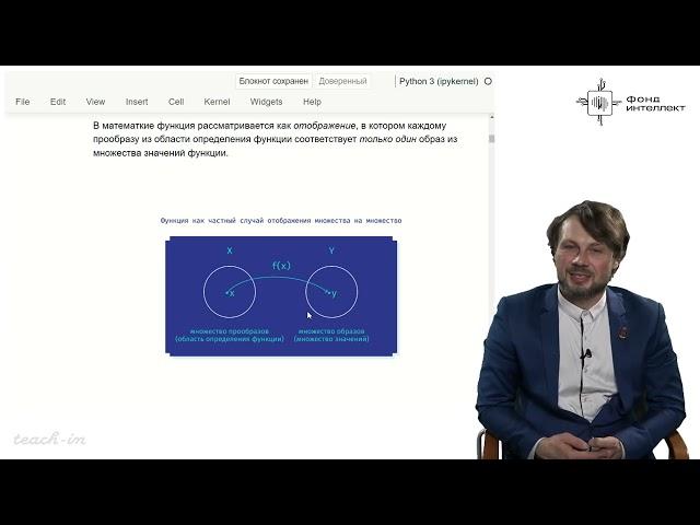 Хирьянов Т.Ф. - Основы программирования и анализа данных на Python - 7. Библиотека Matplotlib