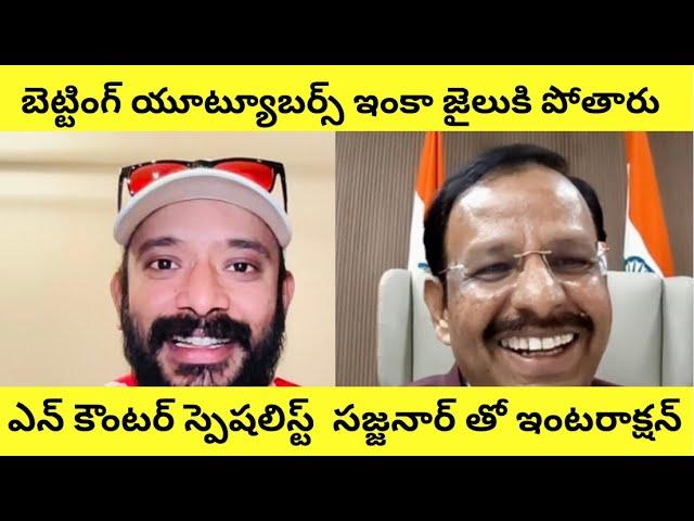 IPS Sajjanar sir about betting apps telugu