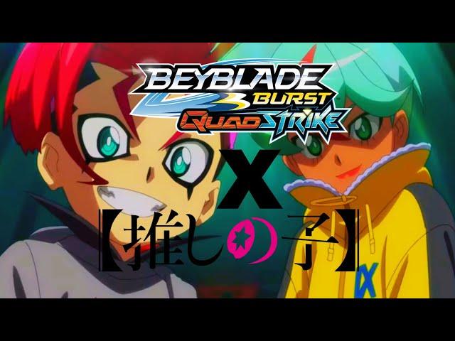 Beyblade Burst QuadStrike Opening but with Oshi No Ko Opening Theme Song