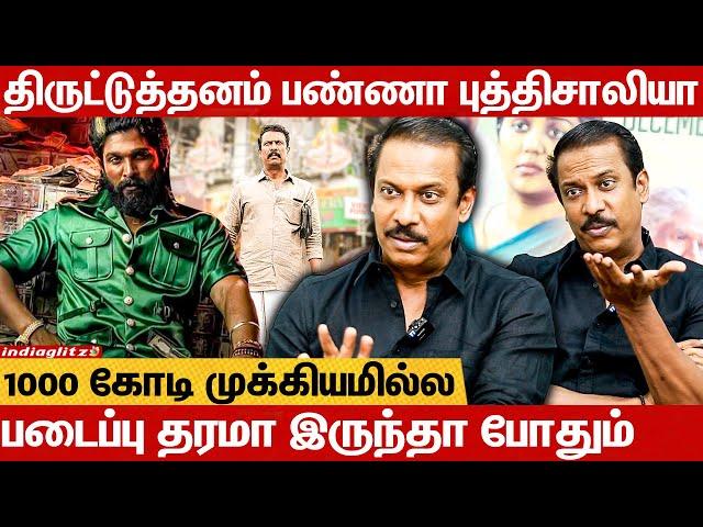 இந்த படத்தை பார்த்து அரை மணி நேரம் அழுதேன் : Samuthirakani, Thiru.Manickam