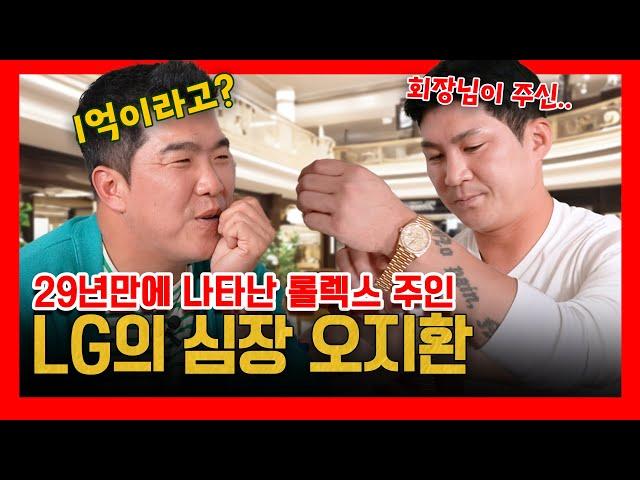 EP31-1. 정근우의 마지막 키스톤 콤비 오지환과 비하인드 스토리