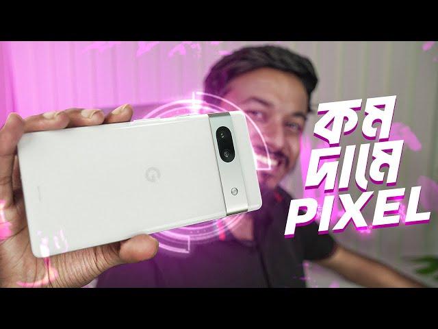 Google Pixel 7A Review : সবার জন্য পিক্সেল ফোন !