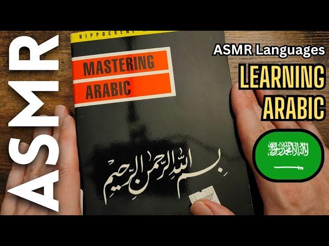 Welsh guy learns Arabic to help you sleep [ASMR Arabic]