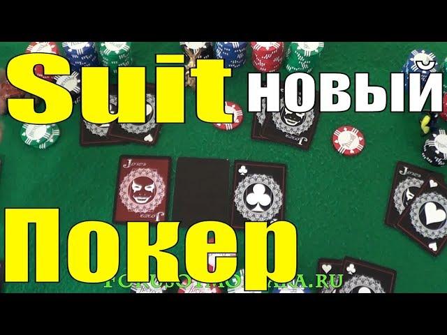 SUIT - NEW POKER GAME / CARD GAMES POKER SUIT