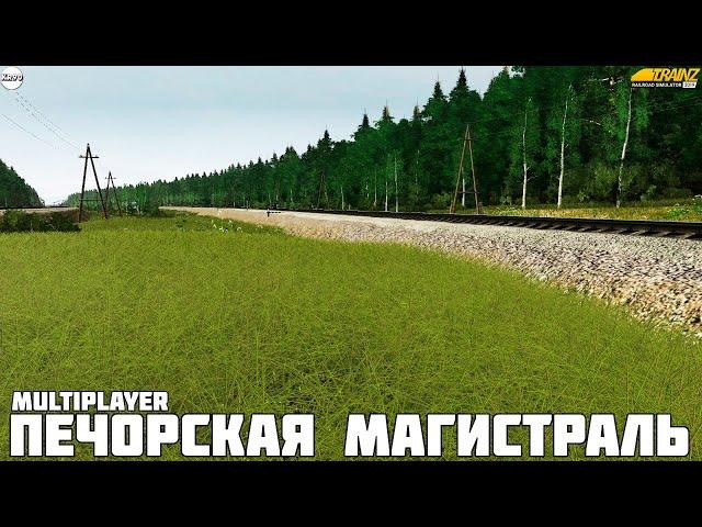 Trainz19. Карта Печорская Магистраль МП. Немного Индустрии. Тест сохранения (Работает)