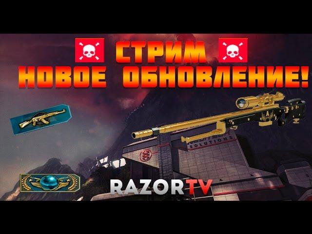 WARFACE НОВОЕ ОБНОВЛЕНИЕ! ЗОЛОТАЯ AWM| ВУЛКАН ХАРДКОР| НОВАЯ МАГМА| СИСТЕМА ЛИГ|БУНКЕР