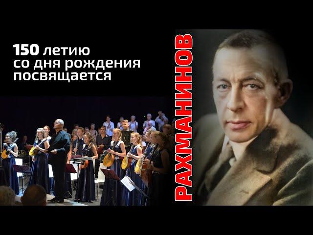 Сергей Рахманинов - «Не пой, красавица» (Исп. Екатерина Иванова)