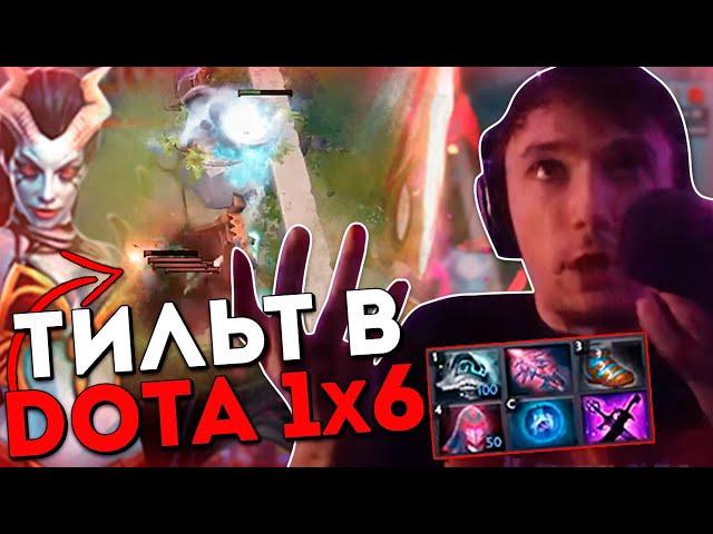 Серега Пират тильтует, но не сдается в DOTA 1x6 на Квопе / Дота 1x6