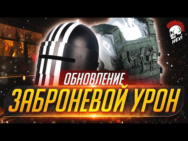 Тарков Заброневой Урон! Гайд Escape From Tarkov