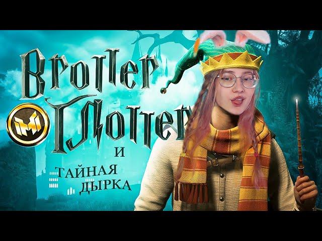 Hogwarts Legacy "Баги, Приколы, Фейлы" \ Marmok \ Реакция