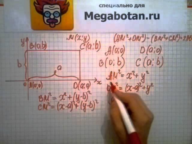 Номер 986 Геометрия 7 9 класс Атанасян