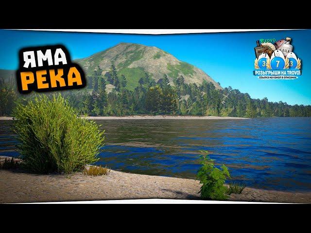 Река Яма • Стрим на заказ • Русская Рыбалка 4