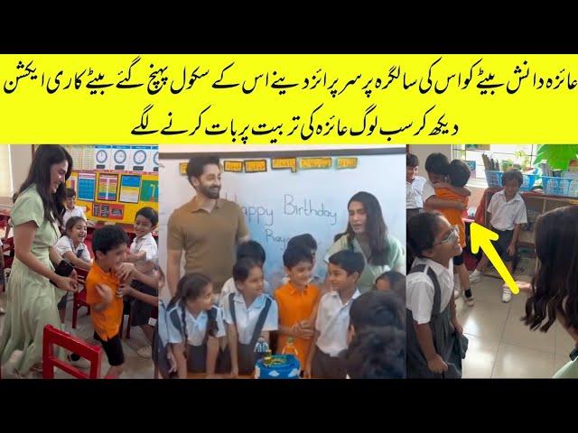 Ayeza Danish  Khan Celebrating birthday oF Her Son At His School #Shocking Video