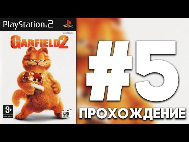 Garfield: A Tail of Two Kitties PS2 - Прохождение / Playthrough #5