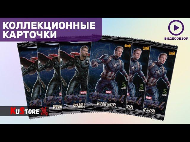 KuStore | Карточки Мстители | Avegers. Марвел | Marvel | Hero Battle | Обзор и распаковка