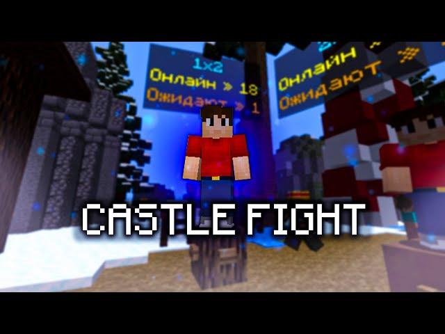 ВЫИГРАЛ ЗА ТЬМУ I Castle Fight Cristalix I СКОРО ВИДЕО...