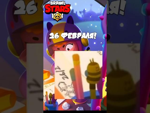 ТОЧНАЯ ДАТА БРАВЛ ТОЛКА ИЗВЕСТНА!  СКОРО ОБНОВА? БРАВЛ СТАРС | BRAWL STARS