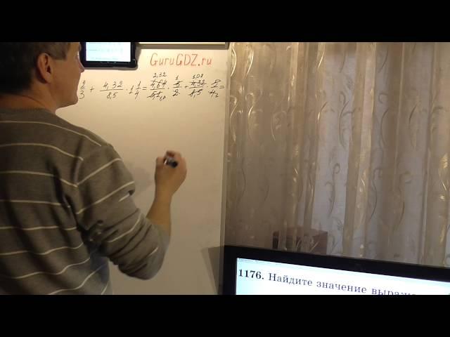 Задача номер 1176 (1160) по Математике 6 класс Виленкин