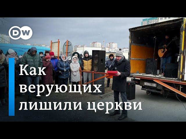 Захват церкви в Беларуси: верующих лишили здания за высказывания против насилия?