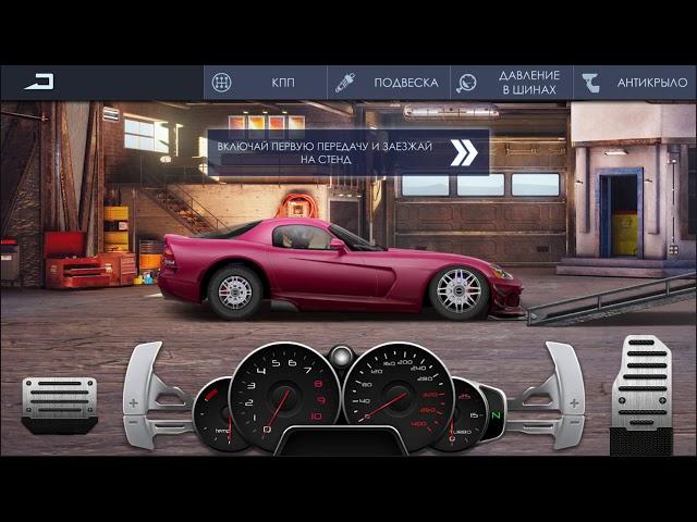 Как настроить Dodge Viper 2009 #180 | Drag racing: Уличные гонки