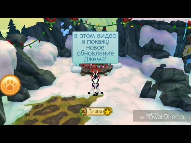 НОВОГОДНЕЕ ОБНОВЛЕНИЕ В Animal Jam! Лоси, питомцы мишки, вернули оленей и ежедневные подарки!