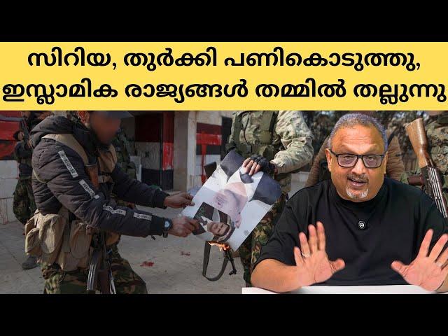 ഇസ്രായേൽ പിന്മാറി, ഇപ്പോൾ അടി നടക്കുന്നത് ഇസ്ലാമിക രാജ്യങ്ങളിൽ  | Mathew Samuel |