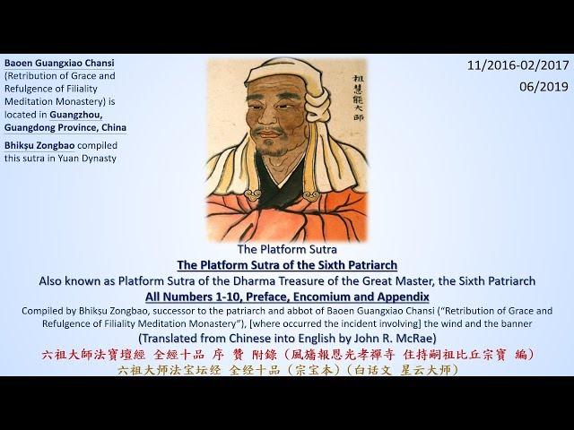 Platform Sutra: All 10 Numbers [English Zen/Chan Buddhism Sutras Audiobook Part 3b of 7] (1080P)