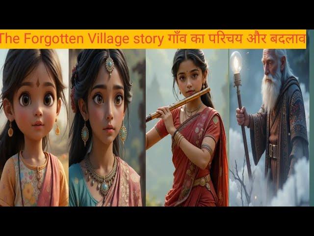 The forgotten village story#cartoon #cartoonvideo #kidsvideo #kidscartoon #ladygaga