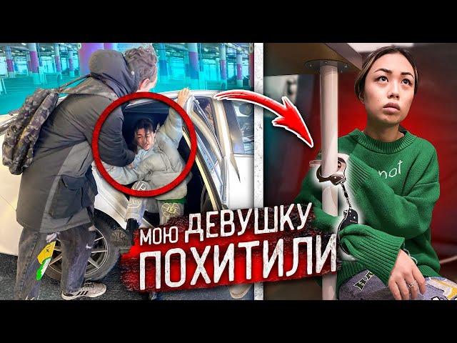 Злой БЫВШИЙ ПОХИТИЛ мою ДЕВУШКУ и ТРЕБУЕТ УДАЛИТЬ КАНАЛ!