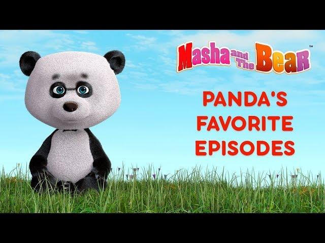 Masha and The Bear - Panda's favorite cartoons 