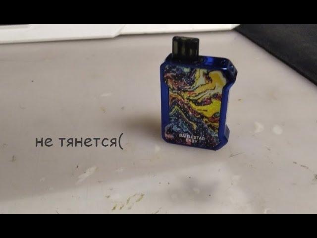 Smoant Battlestar Baby(залился, автофаерит, не тянется)