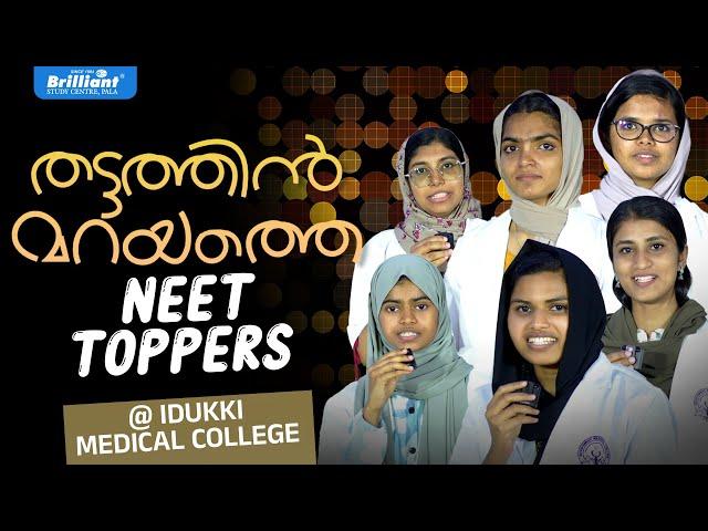 IDUKKI’s First-Year MBBS Students Share Their NEET Journey & Experience