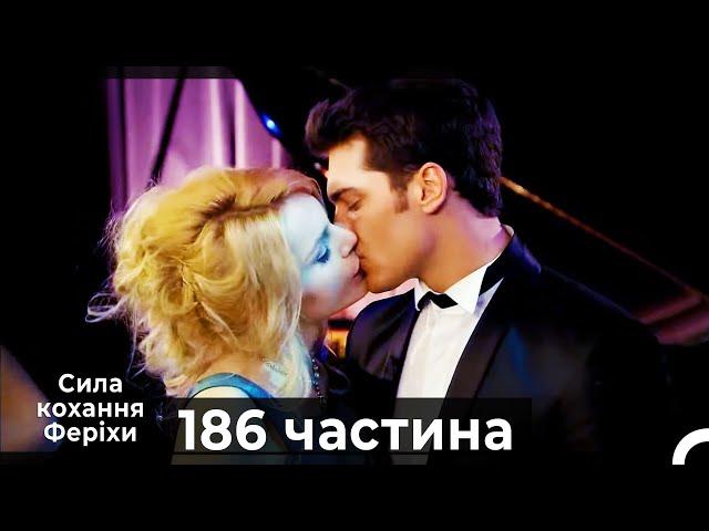 Сила кохання Феріхи - 186 частина HD (Український дубляж)