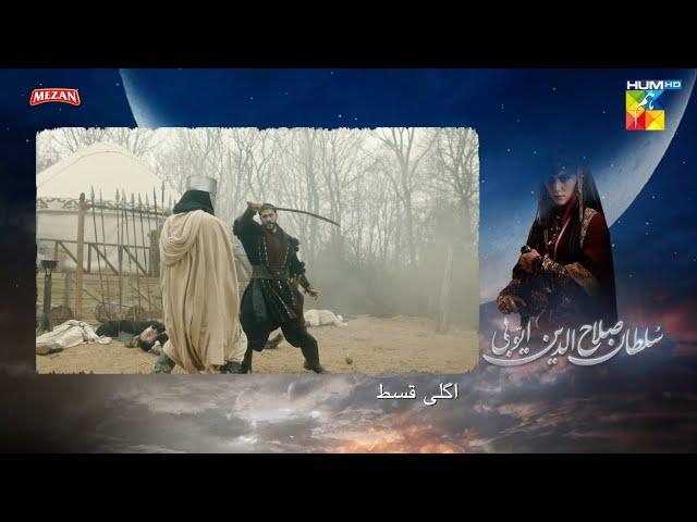 Sultan Salahuddin Ayyubi - Episode 69 - Teaser - [ Urdu Dubbed ] - HUM TV