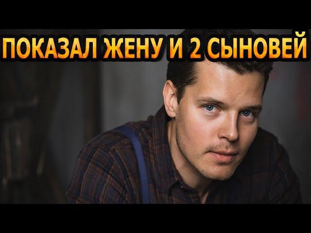 СКРЫВАЕТ ОТ ВСЕХ! Кто жена и как выглядят 2 сыновей актера Ильи Алексеева?