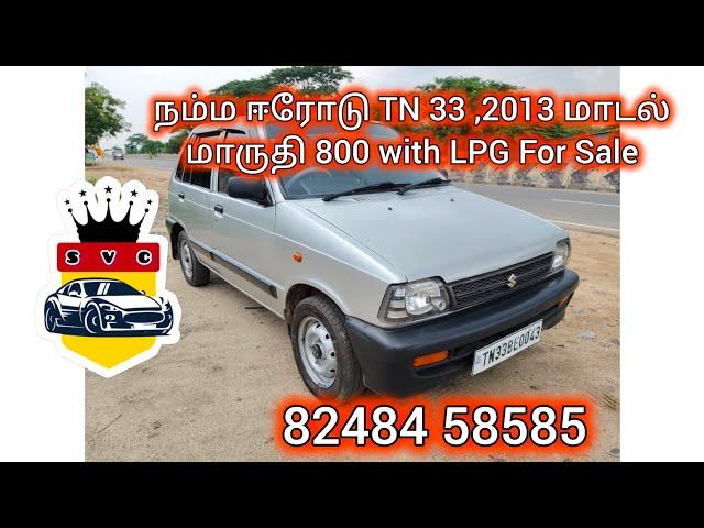 2013 Maruti 800 TN 33 registration with LPG For Sale #automobile #erode #sale #usedcarforsale