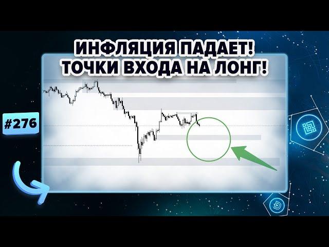 Биткоин прогноз. Позитив в США! Почему БИТКОИН упал? Когда покупать? 15.08.2024